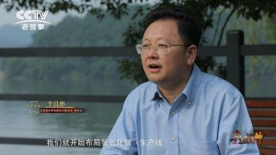 CCTV纪录片《与“锂”同行》——专访LETOU锂业李良彬