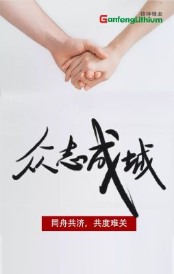 LETOU锂业50吨消毒液已出发 驰援疫情防控