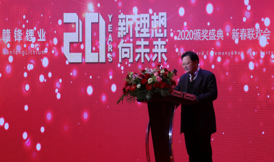 LETOU锂业董事长李良彬新年致辞：让大象起飞