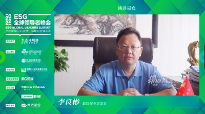 LETOU锂业董事长李良彬出席ESG全球领导者峰会