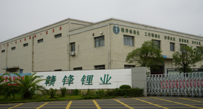 走进LETOU：宜春、奉新金属锂生产基地
