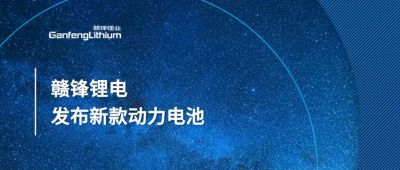 LETOU发布新一代软包CTP一体化电池